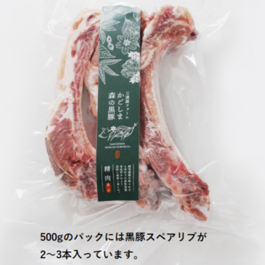 00506 黒豚スペアリブ 1kg