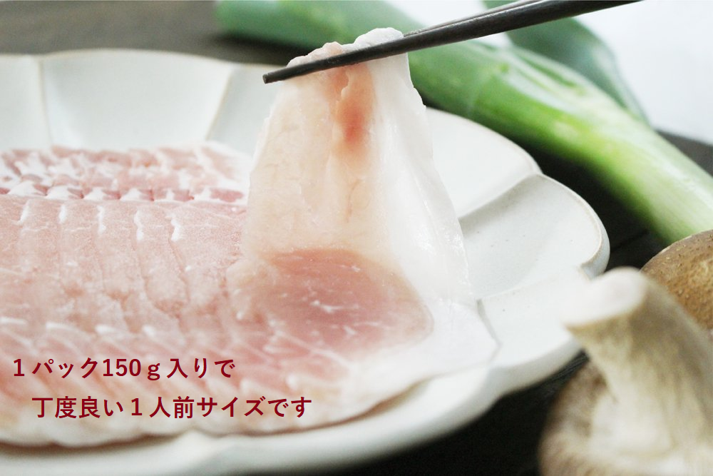 00503 黒豚ロースしゃぶ 450g