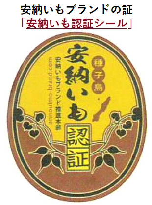 0041 種子島産 花木さんちの安納芋(紅) S・Mサイズ 1kg入