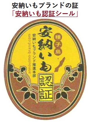 0046 種子島産 花木さんちの安納芋(紅) M・Lサイズ 5 kg