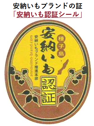 0042 種子島産 花木さんちの安納芋(紅) S・Mサイズ 2kg