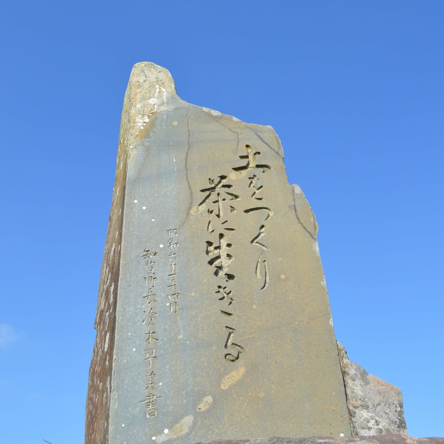0101 知覧茶後岳 武家屋敷