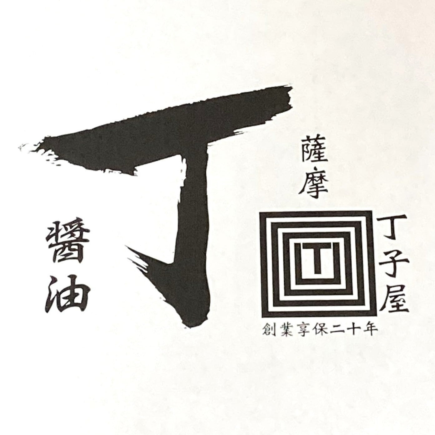 醬油の丁子屋⑦つゆ6本セット