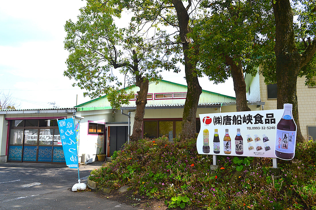 株式会社　唐船峡食品