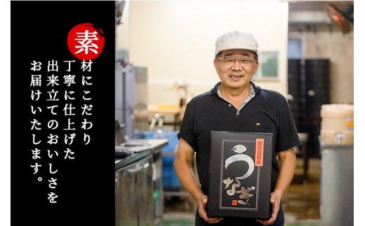 南竹鰻加工有限会社