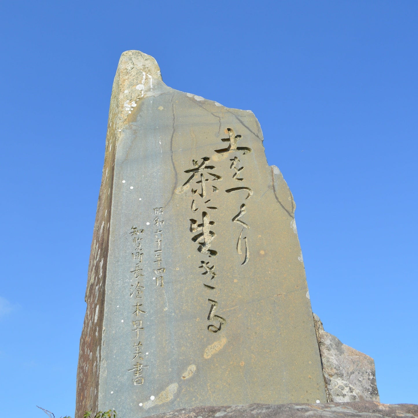 0103 知覧茶後岳　開聞岳