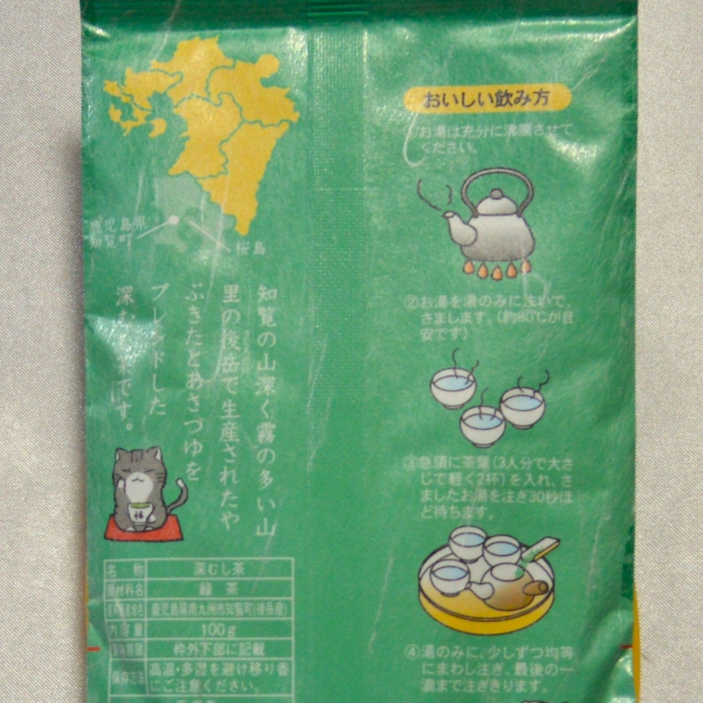 0103 知覧茶後岳　開聞岳