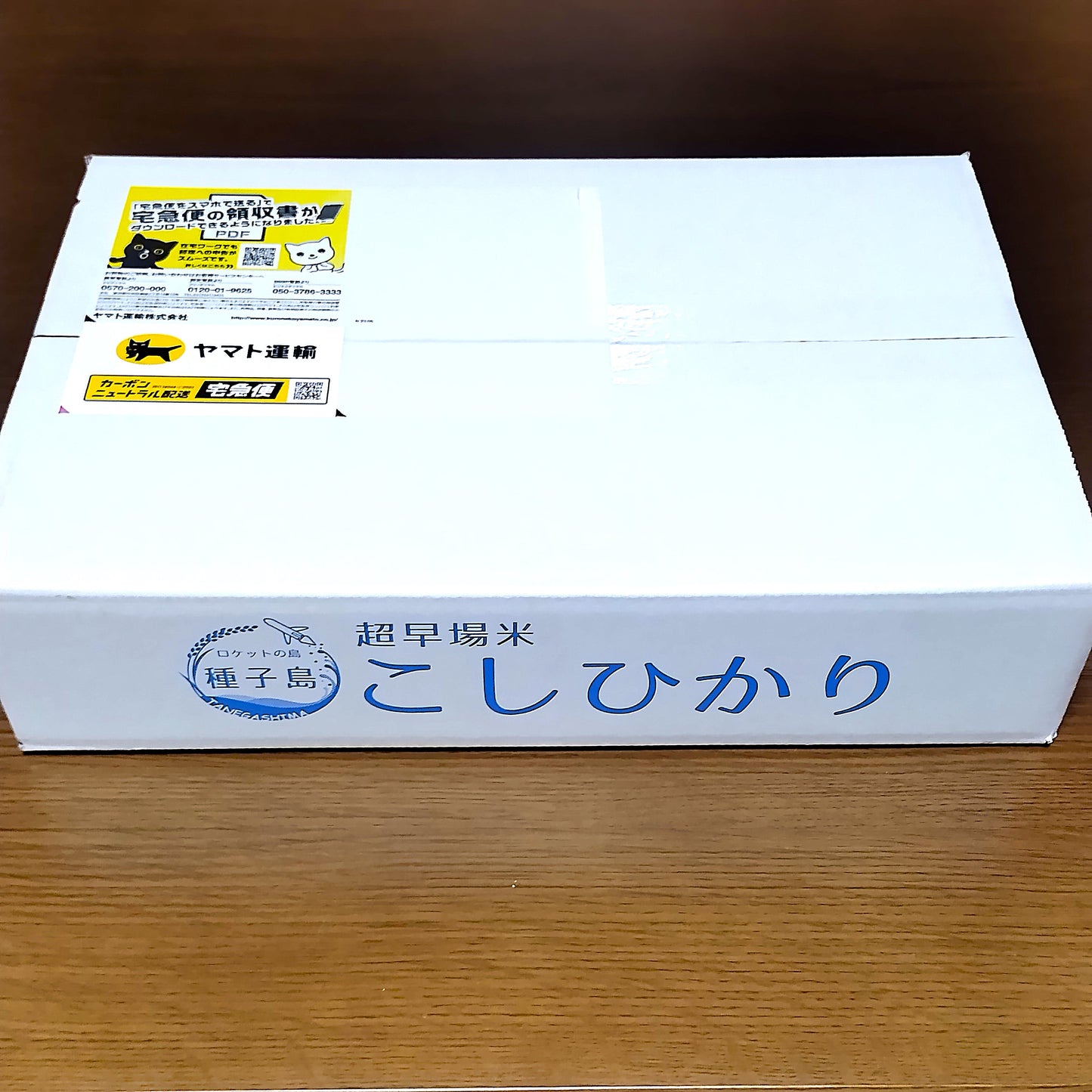 【新米】種子島産　減農薬のお米５㎏